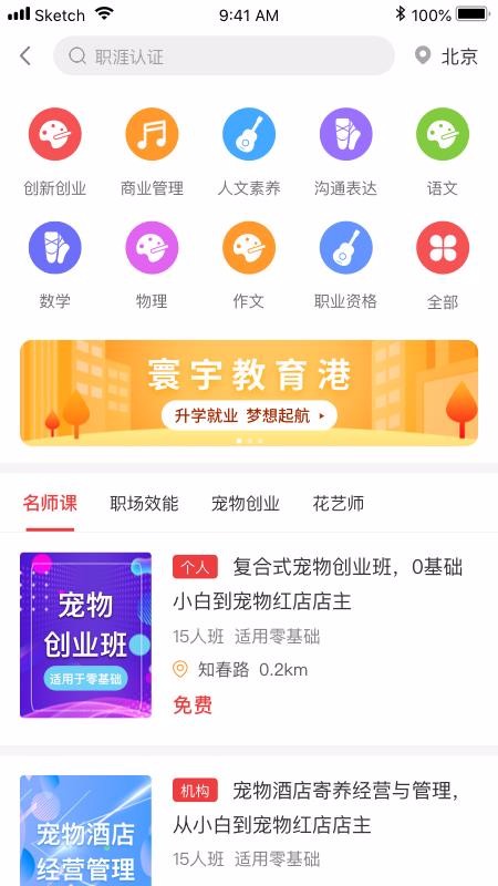 寰宇教育港安卓直装版图1