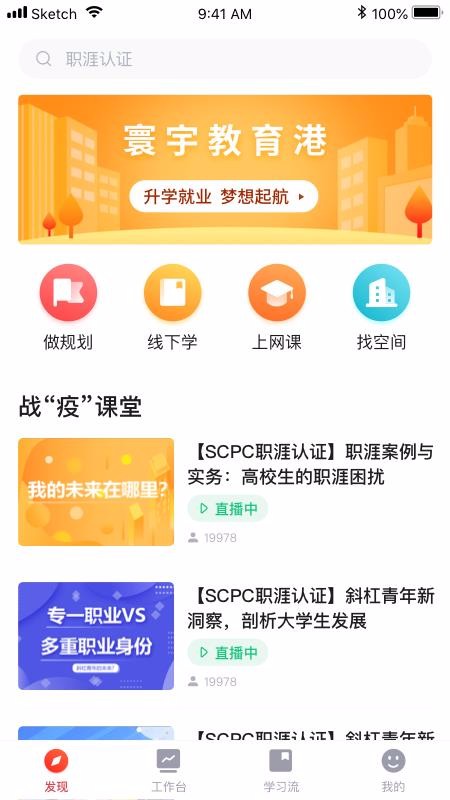 寰宇教育港安卓直装版图2