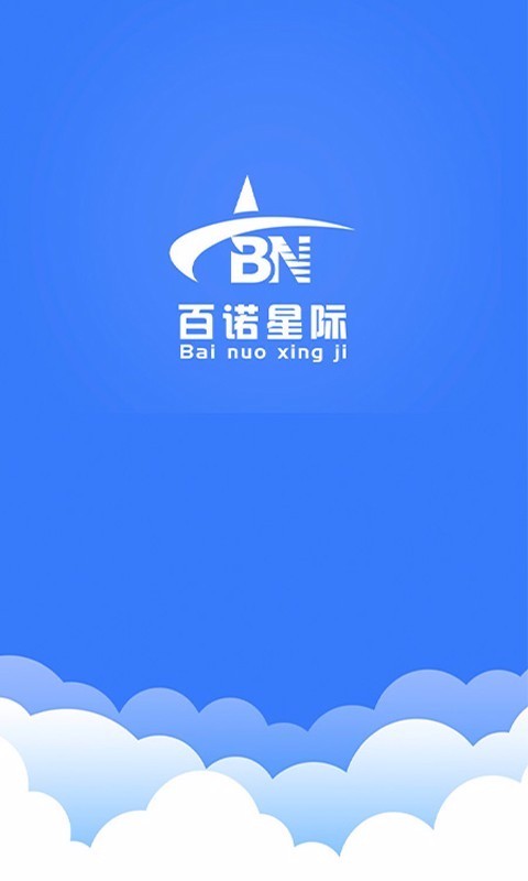 百诺教育免费版图1