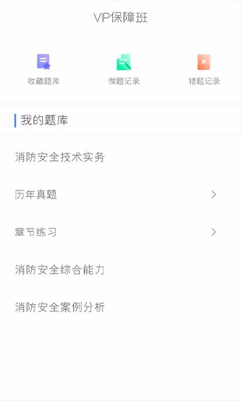 百诺教育免费版图4