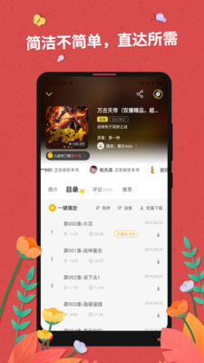 听书大全免费原版图1