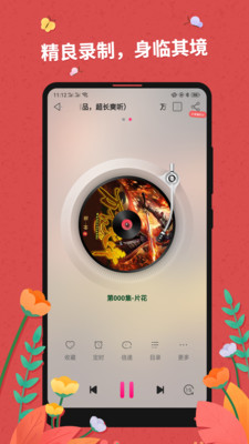 听书大全免费原版图2