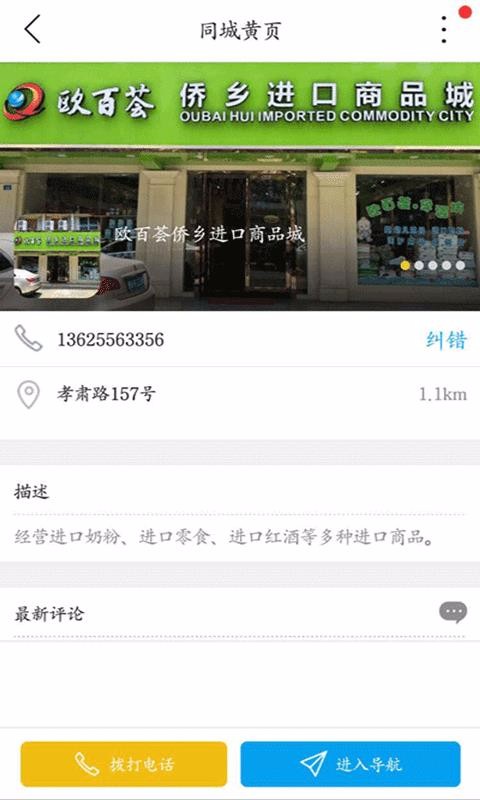 安庆同城图3