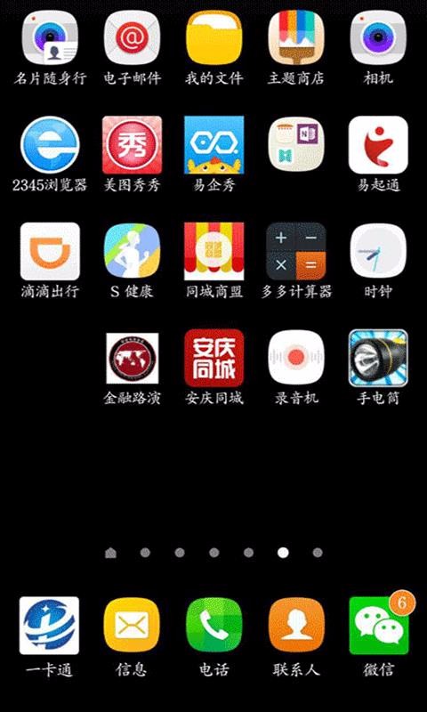 安庆同城图4