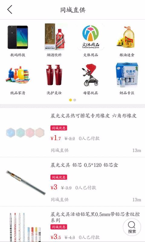 安庆同城图2
