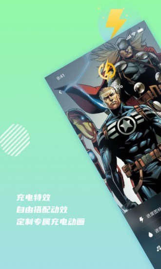 充电壁纸图4