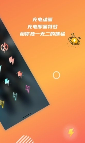 充电壁纸图2