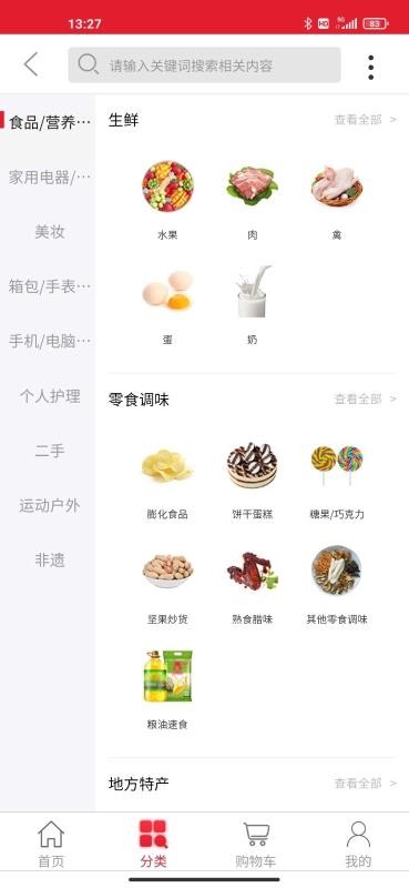 鹿禄商城无广告版图3