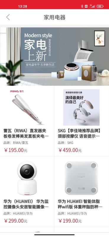 鹿禄商城无广告版图2