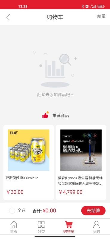 鹿禄商城无广告版图4