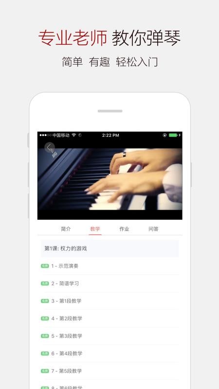 钢琴谱大全无广告版图3