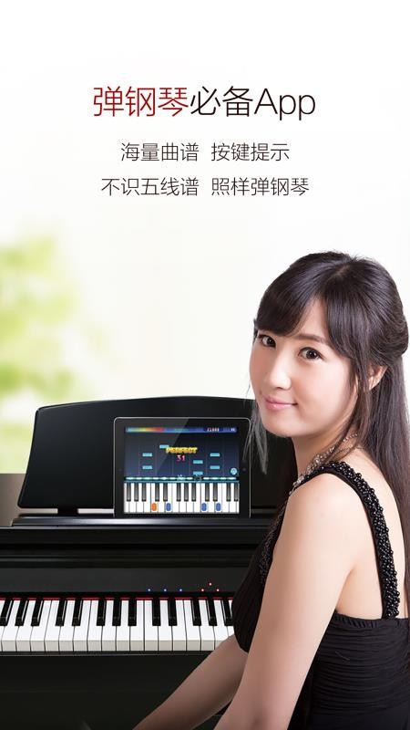钢琴谱大全无广告版图1