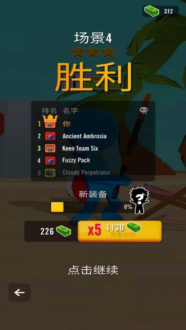 乱斗火柴人3D图4