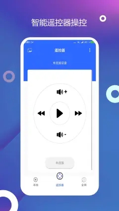 电视投屏精灵手机最新版图4