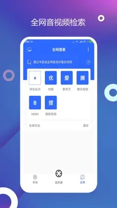 电视投屏精灵手机最新版图3