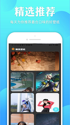 天天锁机壁纸图1