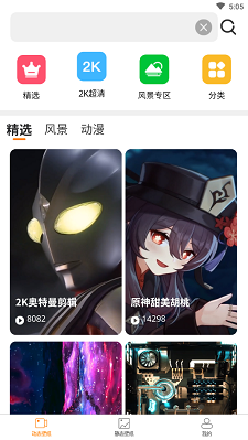 天天锁机壁纸图4
