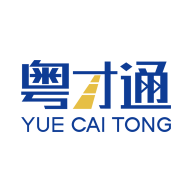 粤才通