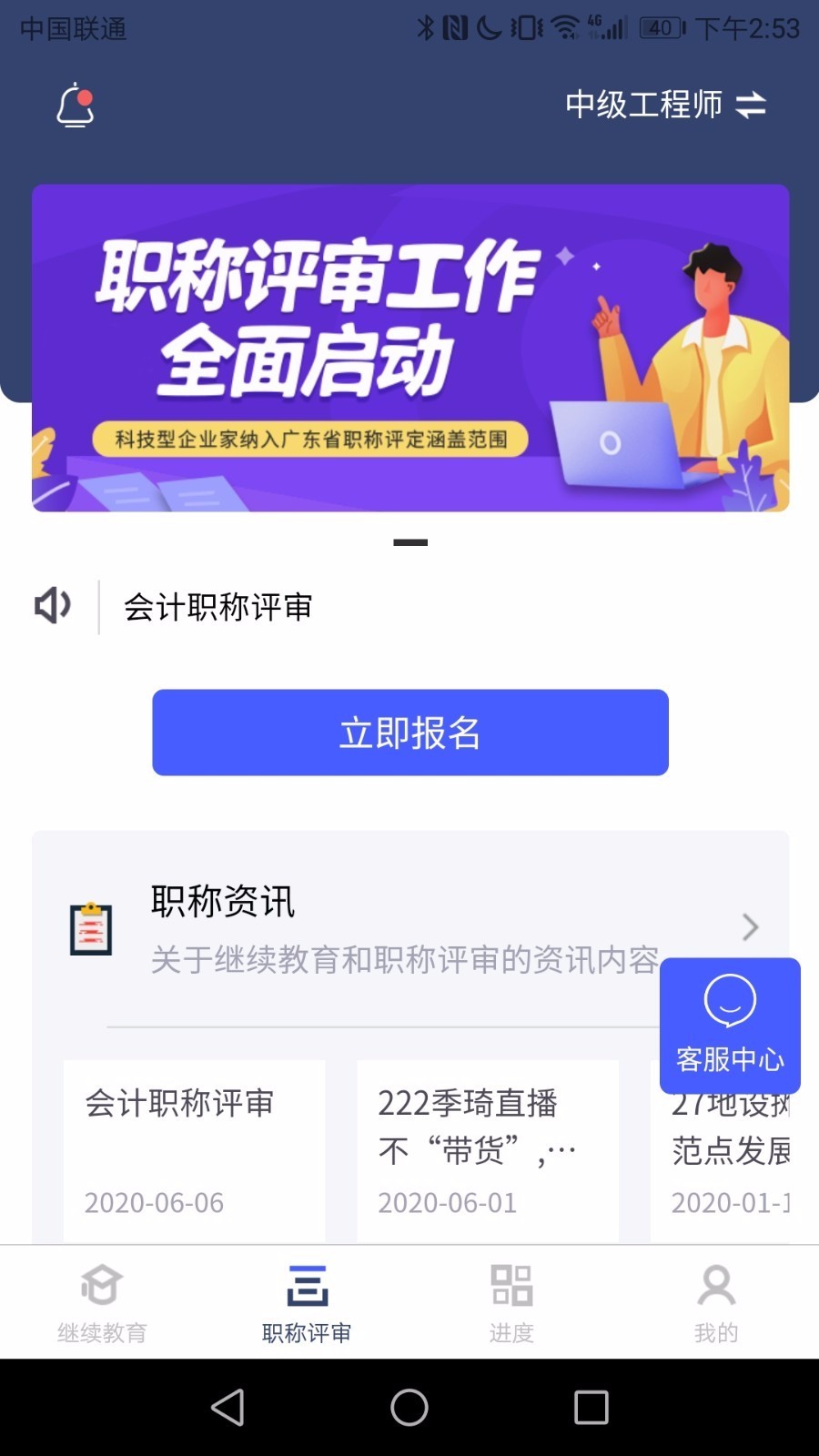 粤才通图1