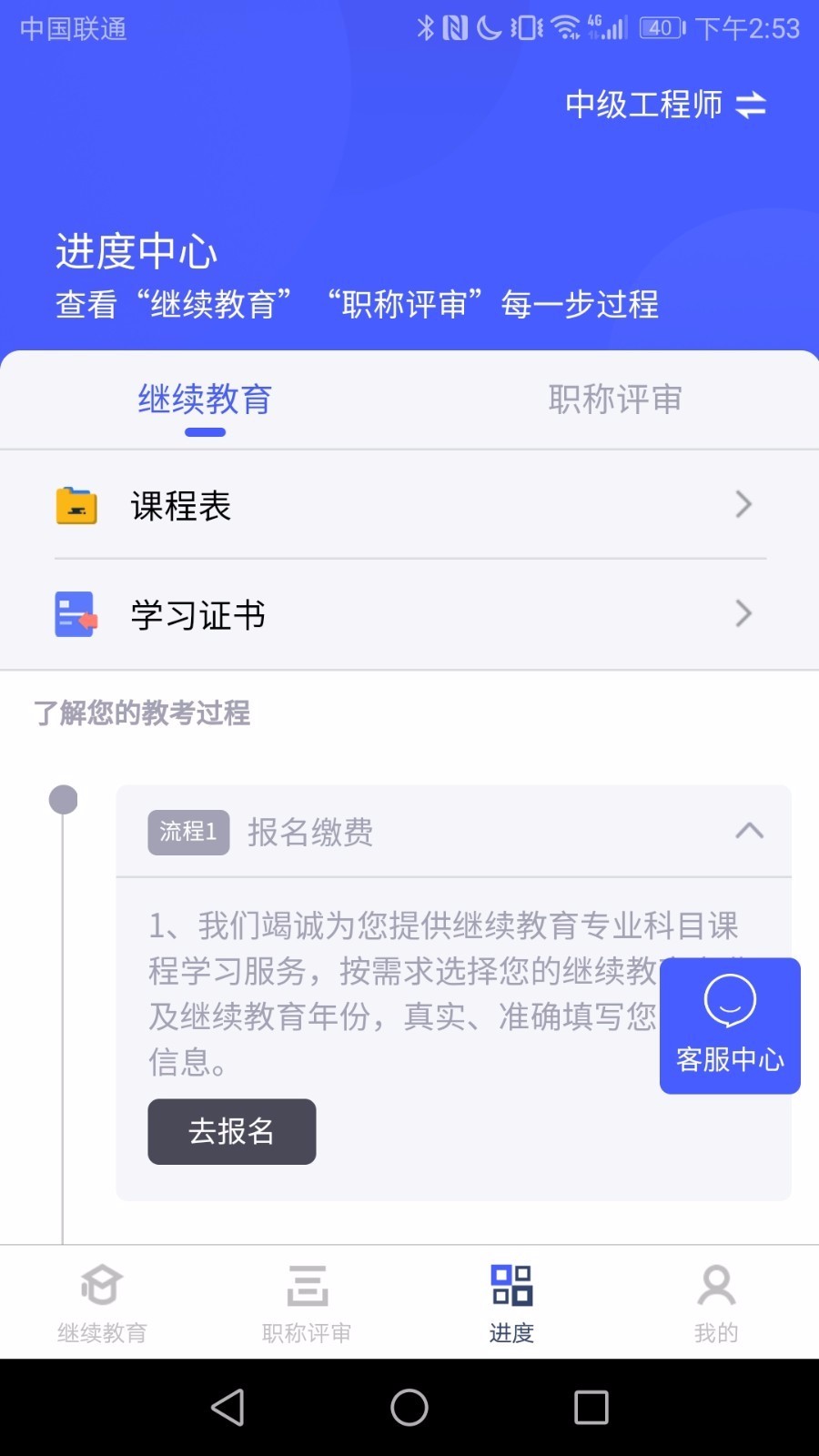 粤才通图4