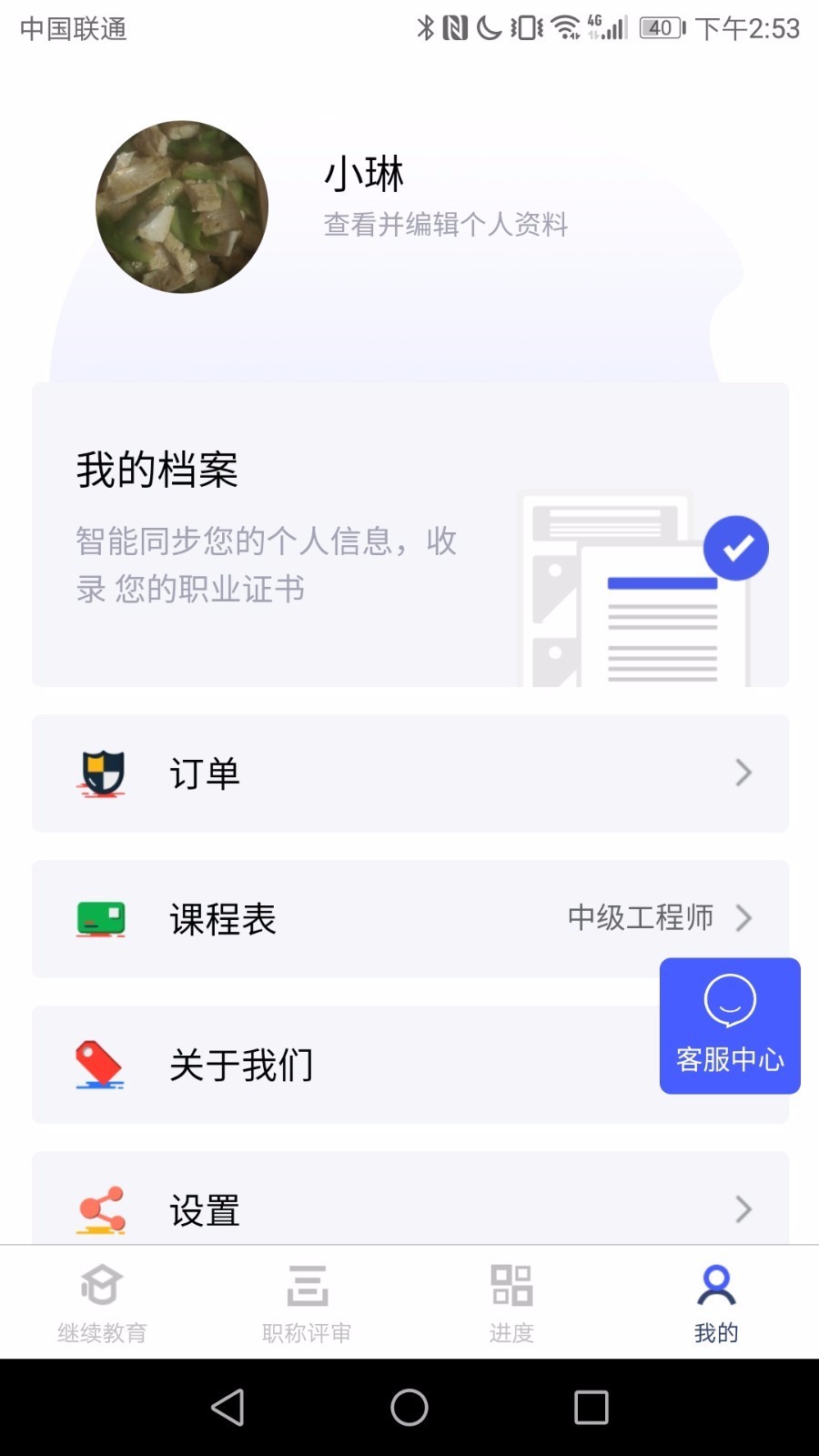 粤才通图3