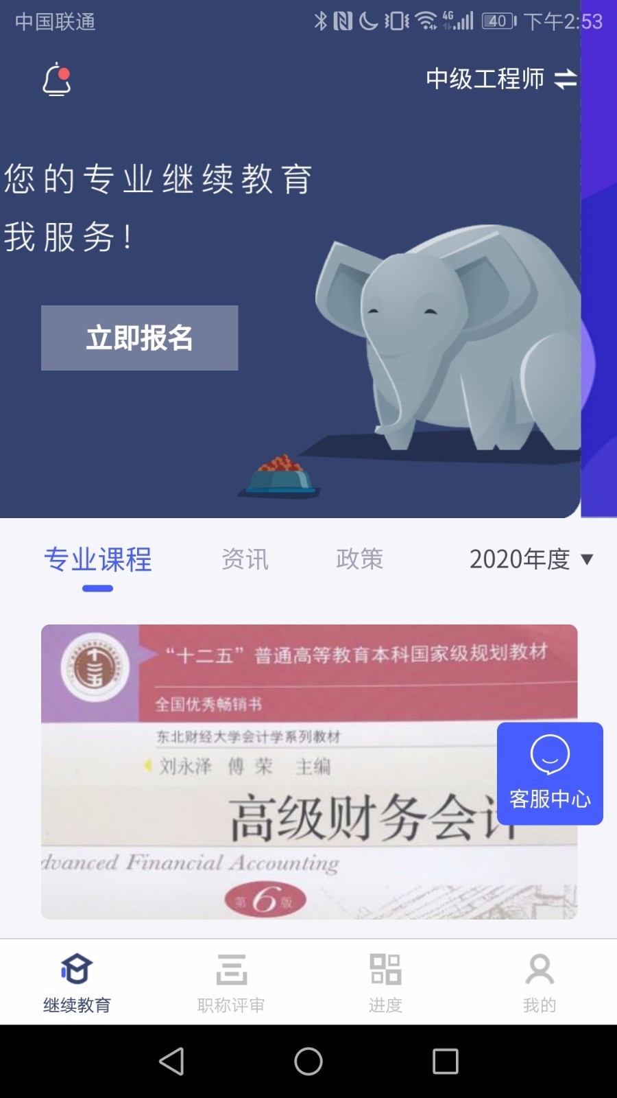 粤才通图2