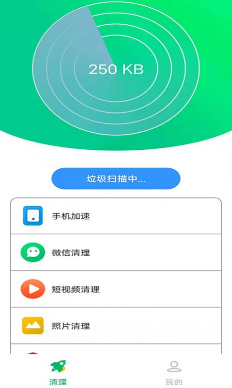 干净清理图4