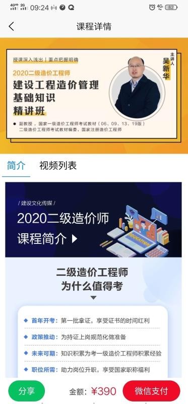 建设文化传媒图2