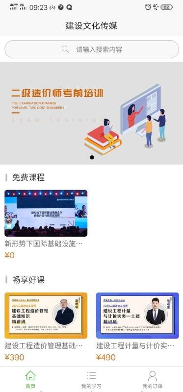 建设文化传媒图4