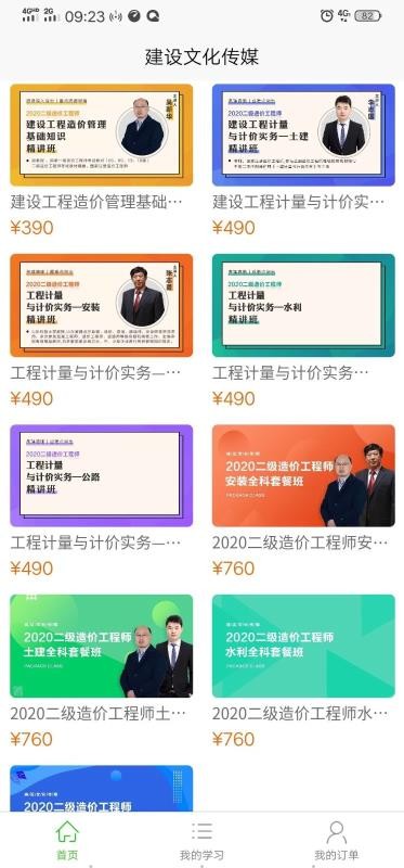 建设文化传媒图3
