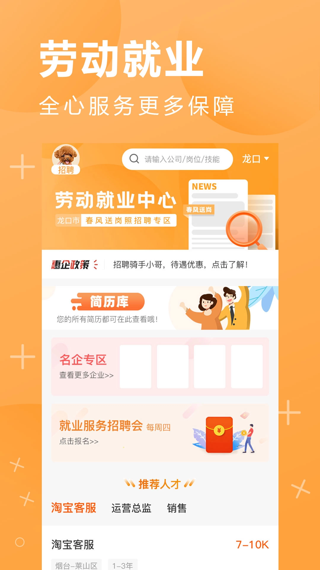 千禧优品手机版