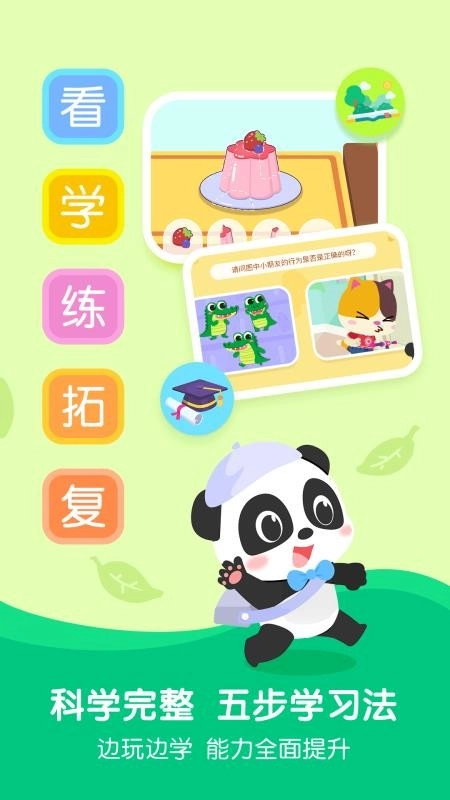奇妙启蒙课图3