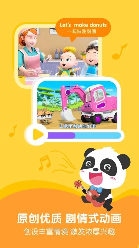 奇妙启蒙课图2