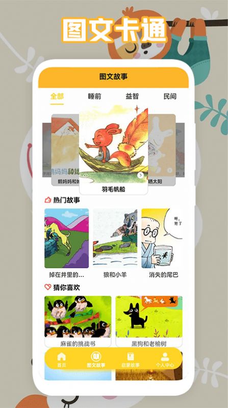 中小学智慧云助手图3