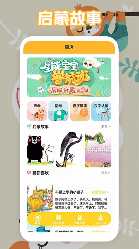 中小学智慧云助手图4