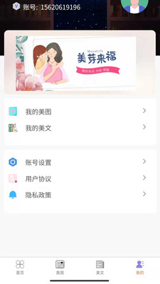美芽Life图1
