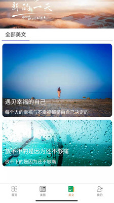 美芽Life图3