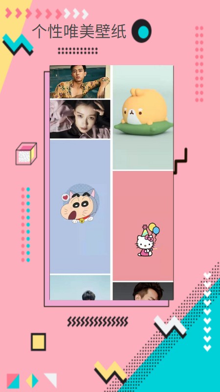 棒槌壁纸图2
