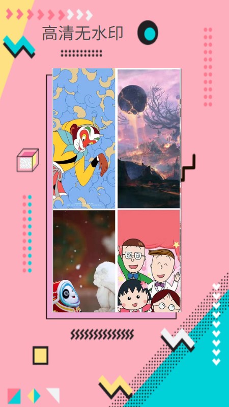 棒槌壁纸图3