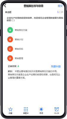 自考100图4