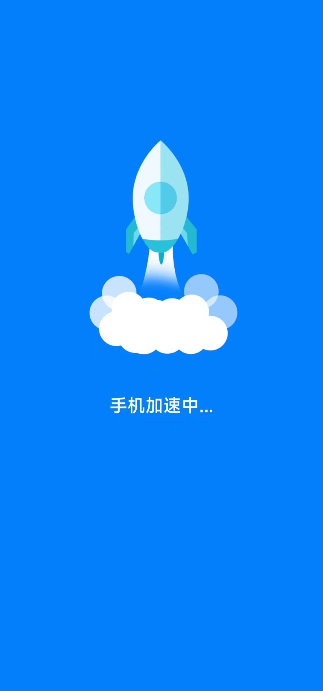 清理护盾手机最新版图4