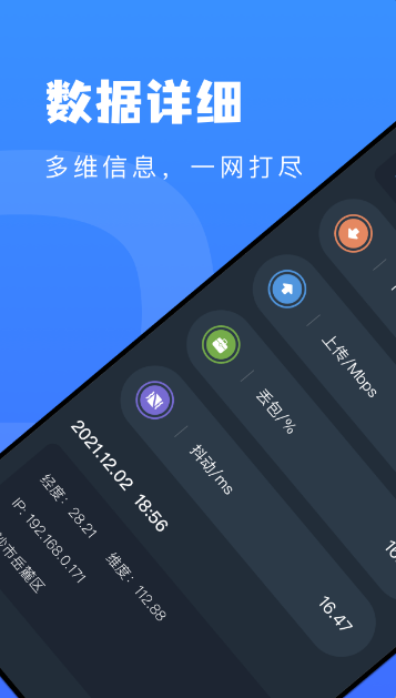 无线网万能管家图1