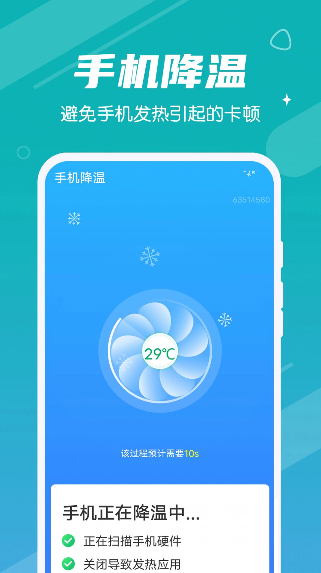 全全每天清理正版图2