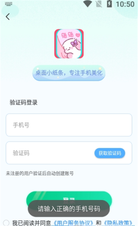 桌面小纸条手机最新版图2