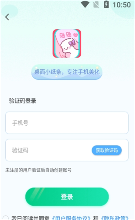 桌面小纸条手机最新版图3