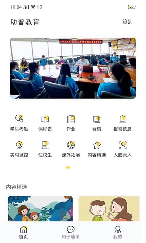 助普教育图3