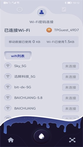 手机无线管家图3