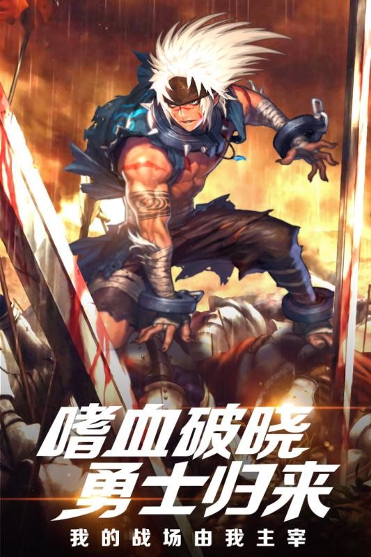 风暴大陆安卓直装版图4