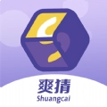 爽猜