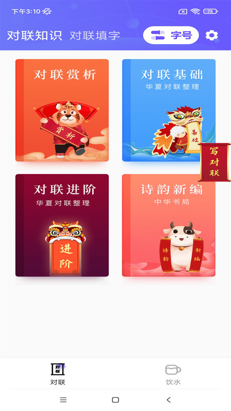 初阅大字版图2
